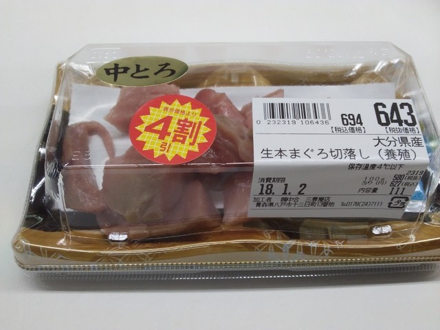 なごみ - 本八戸（その他）の写真