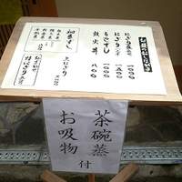おかざき - 