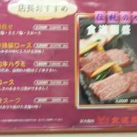 川崎名物 炭火焼肉 食道園 - 壁に張ってあるメニュー