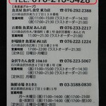 魚がし食堂　中央市場店 - 