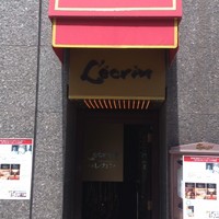 銀座 レカン - 