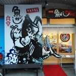 魚がし食堂　中央市場店 - 以前の撮影写真