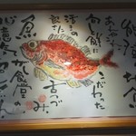 魚がし食堂　中央市場店 - 社長直筆の画