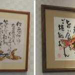 魚がし食堂　中央市場店 - 社長直筆の画