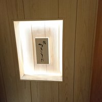 鮨 つきうだ - 中目黒駅から歩いて10分ほど、山手通りから2筋ほど西に入った静かな住宅街にあります。