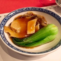 ホテルオークラ レストラン横浜 中国料理 桃源 - 二種きのこと鮑の煮込み