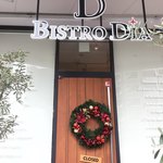 ビストロ ダイア - 