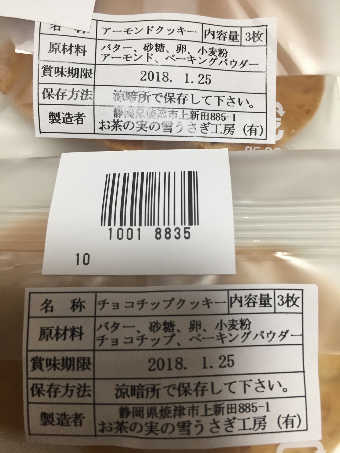 お茶の実の雪うさぎ工房 name=