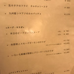 裏参道牛肉店 - 