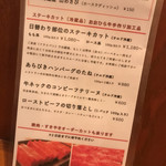 裏参道牛肉店 - 