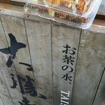 お茶の水 大勝軒  - 