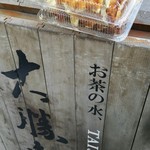 お茶の水 大勝軒  - 