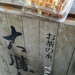 お茶の水 大勝軒  - 