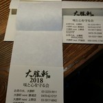 お茶の水 大勝軒  - 