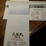 お茶の水 大勝軒  - 