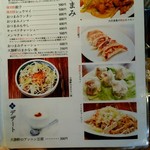 お茶の水 大勝軒  - 