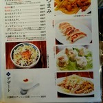 お茶の水 大勝軒  - 