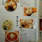 お茶の水 大勝軒  - 