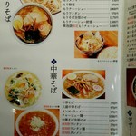 お茶の水 大勝軒  - 