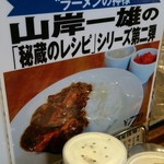 お茶の水 大勝軒  - 