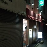 馬場南海 - 夜のお店