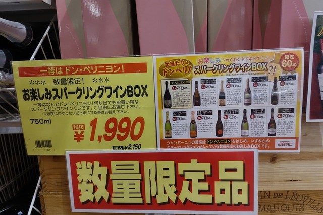 お楽しみスパークリングワインbox By Axis Green 成城石井 越谷イオンレイクタウン店 越谷レイクタウン その他 食べログ お楽しみスパークリングワインbox By Axis Green 成城石井 越谷イオンレイクタウン店 越谷レイクタウン その他 食べログ