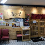 Yorokobi No Sato - 