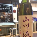 よねさん - 山川流 純米酒
