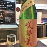 よねさん - 咲耶美 初しぼり 純米吟醸 うすにごり