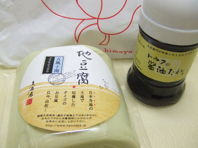 Kyuzaya Takashimaya Osaka Ten