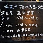 NIKKA SHOT BAR - 