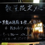 NIKKA SHOT BAR - 