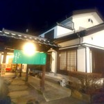 きこり - お店外観