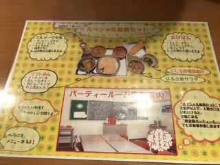 給食当番 - スペシャル給食セットメニュー