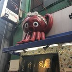 Tako no tetsu - タコの看板