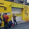 ラーメン二郎 新宿歌舞伎町店