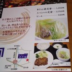 味の牛たん との助 - 