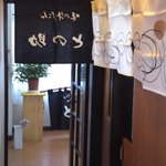 味の牛たん との助 - 