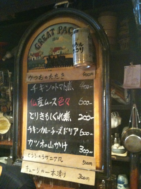 あとりえ 光善寺 居酒屋 食べログ