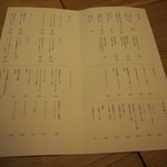 日本橋 滋乃味 - 