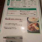 ZORA - メニュー2(スープカレー1)