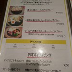 ZORA - メニュー4(ルーカレー)