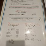 ZORA - メニュー6(ドリンク1)