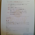 資生堂パーラー - メニュー