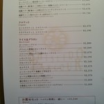 資生堂パーラー - メニュー