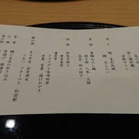 名古屋 なだ万 名古屋東急ホテル店 - 