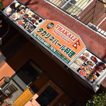 タカリ - 外観２０１８年１月