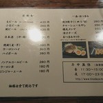 和風楽麺 四代目 ひのでや - メニュー表②