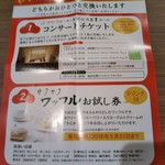 六花亭 - コンサートチケットは通常4000円。もう、コスパが凄すぎて…。