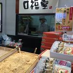 口福堂 - 店舗外観 (MARK IS みなとみらい 地下1階)